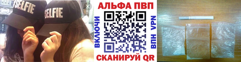 купить наркотик  Новозыбков  A PVP VHQ 