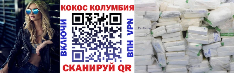 Cocaine Перу Новозыбков