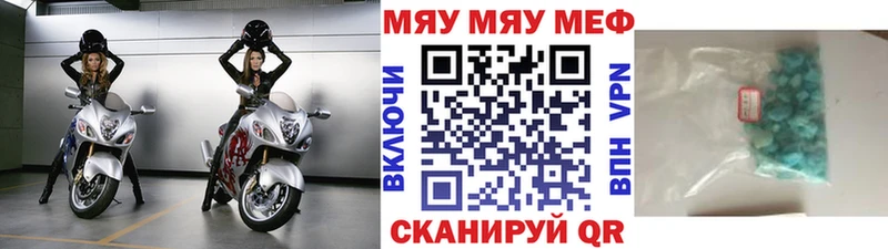 МЕФ VHQ  Новозыбков 