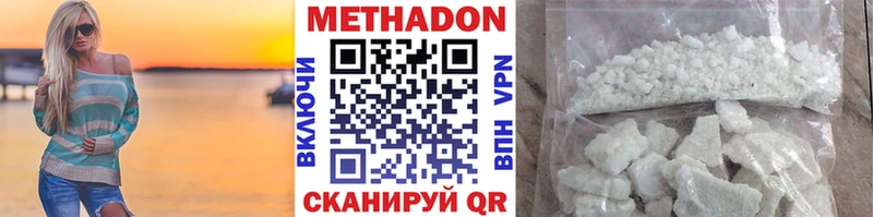 Метадон VHQ  Новозыбков 